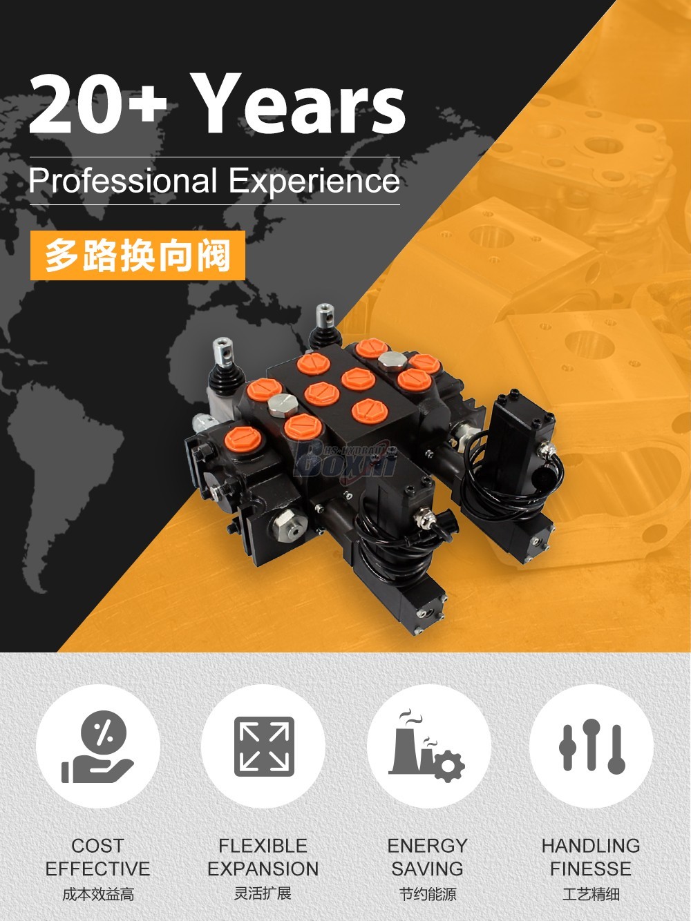 DCV200 电动马达 2 联 分块式方向阀